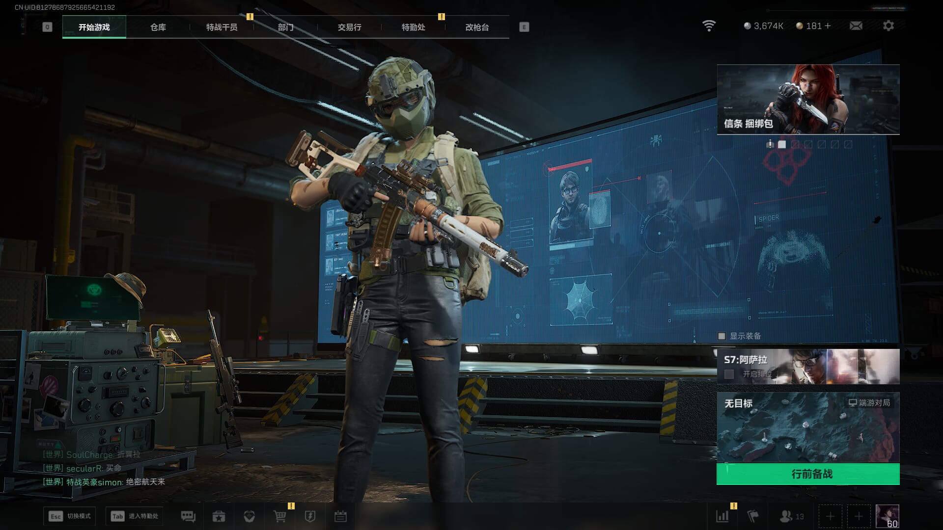 SJZCMW386261三角洲行动账号详情图3