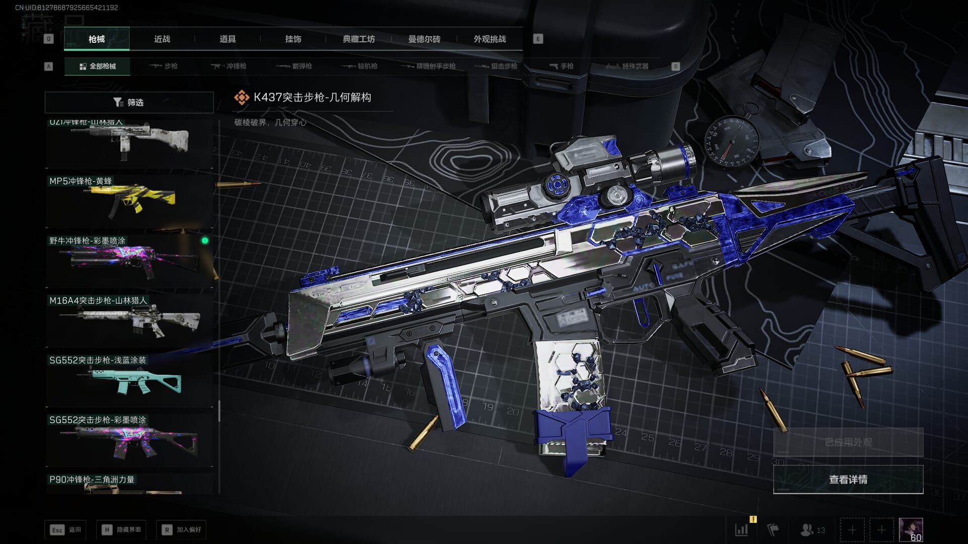 SJZCMW386261三角洲行动账号详情图31