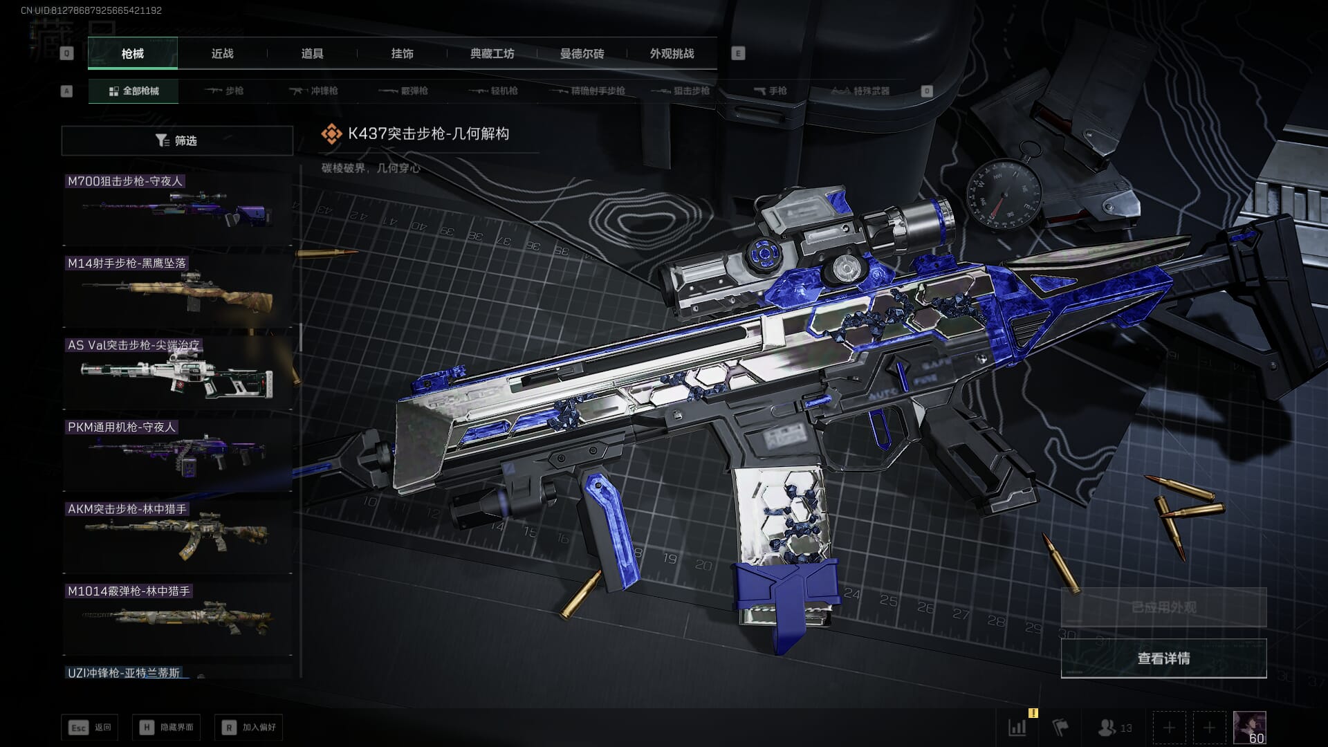 SJZCMW386261三角洲行动账号详情图20