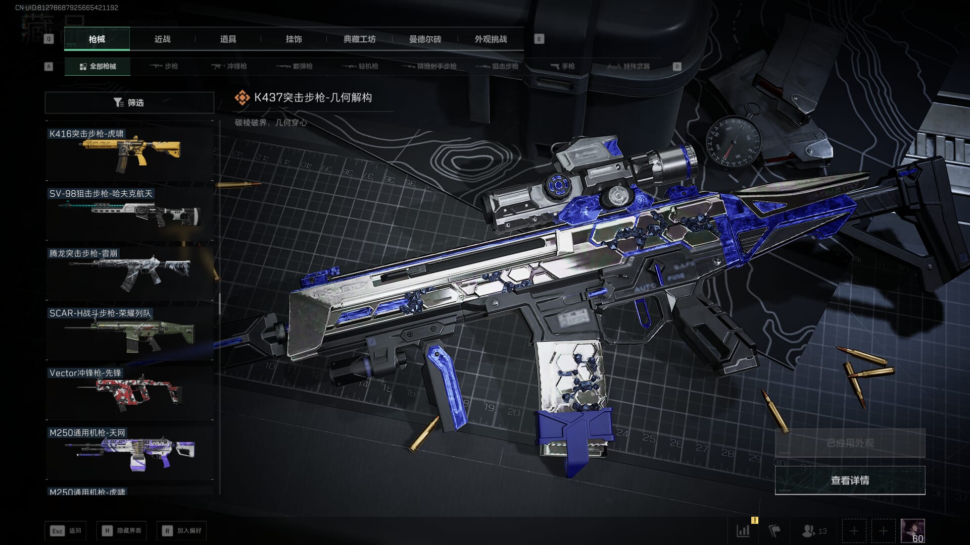 SJZCMW386261三角洲行动账号详情图25