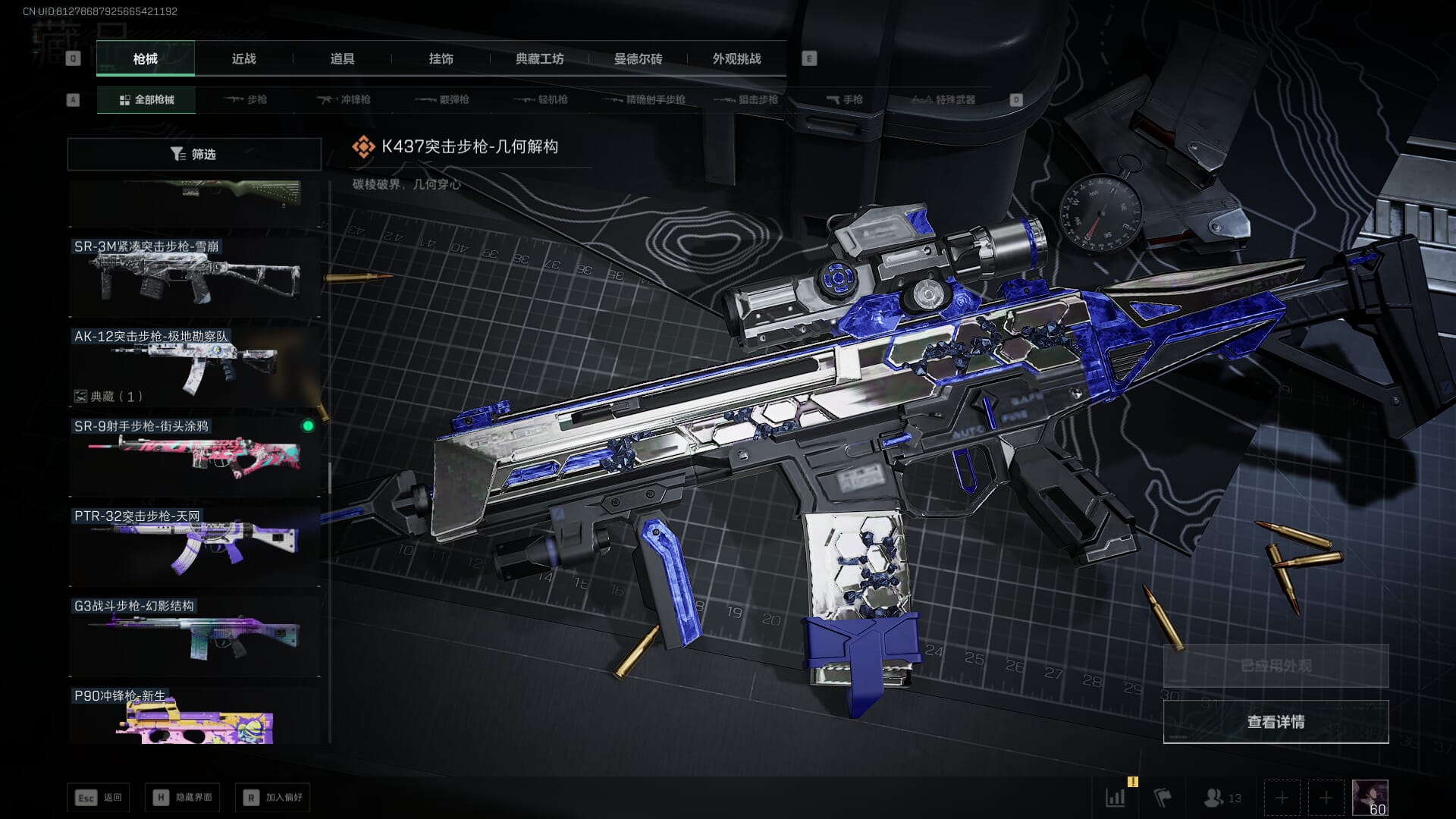 SJZCMW386261三角洲行动账号详情图24