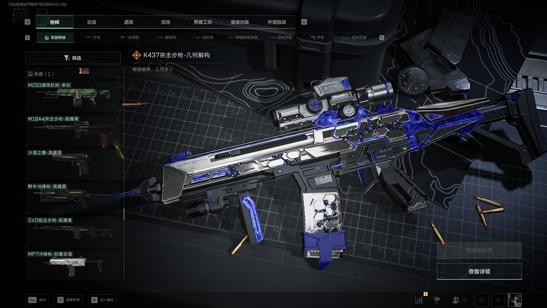 SJZCMW386261三角洲行动账号详情图29