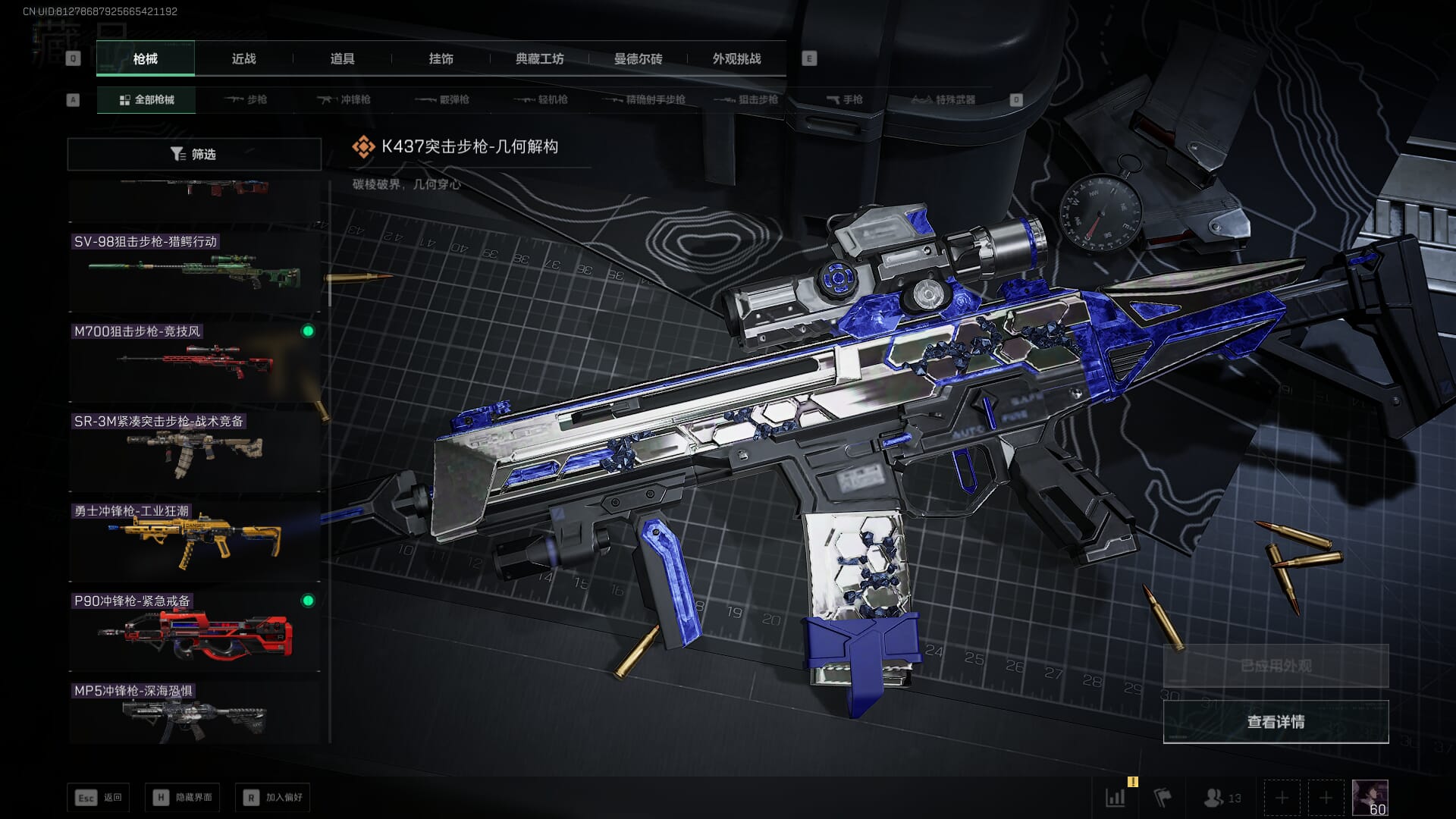 SJZCMW386261三角洲行动账号详情图14