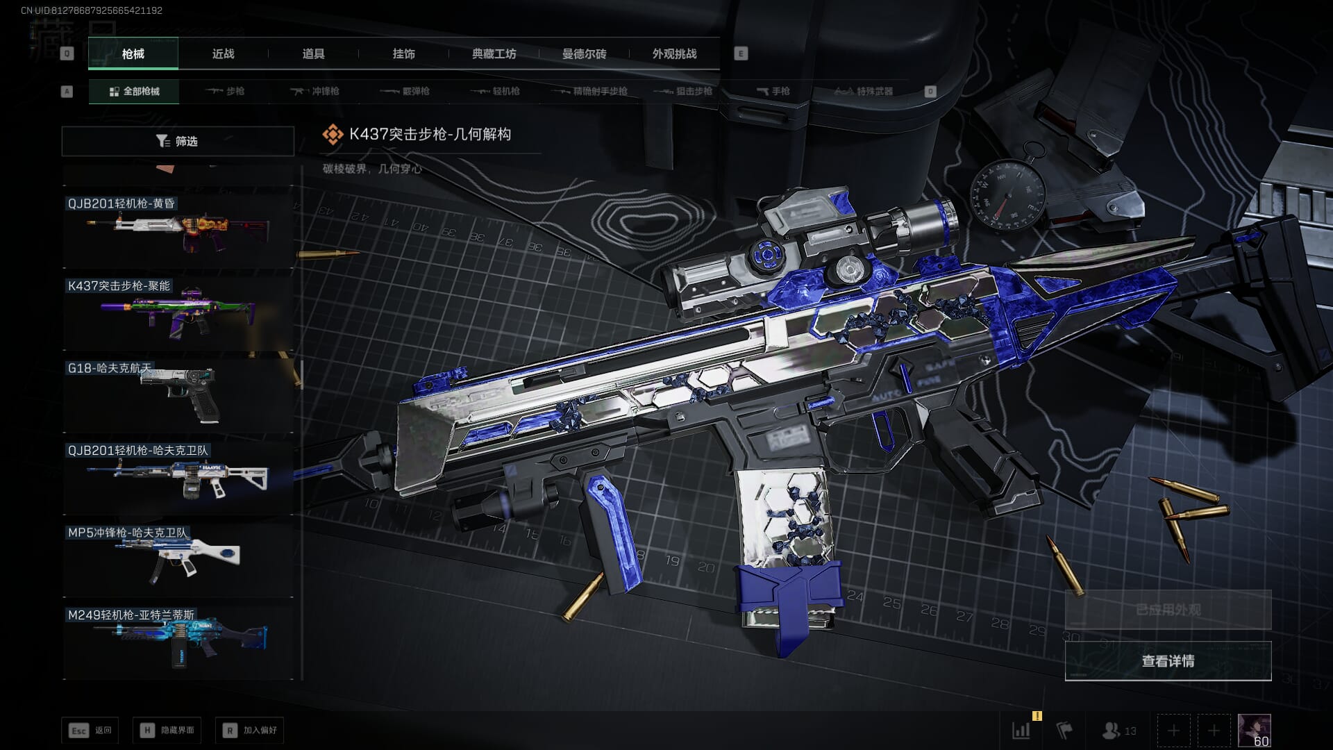 SJZCMW386261三角洲行动账号详情图21