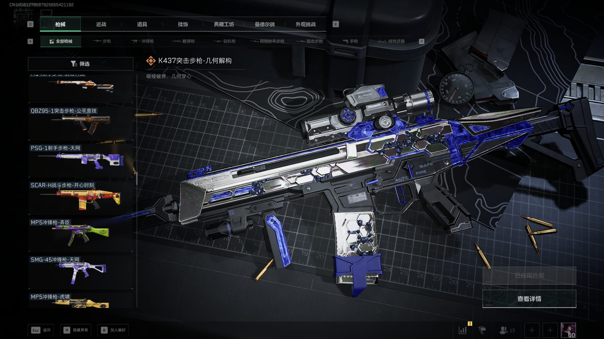 SJZCMW386261三角洲行动账号详情图22