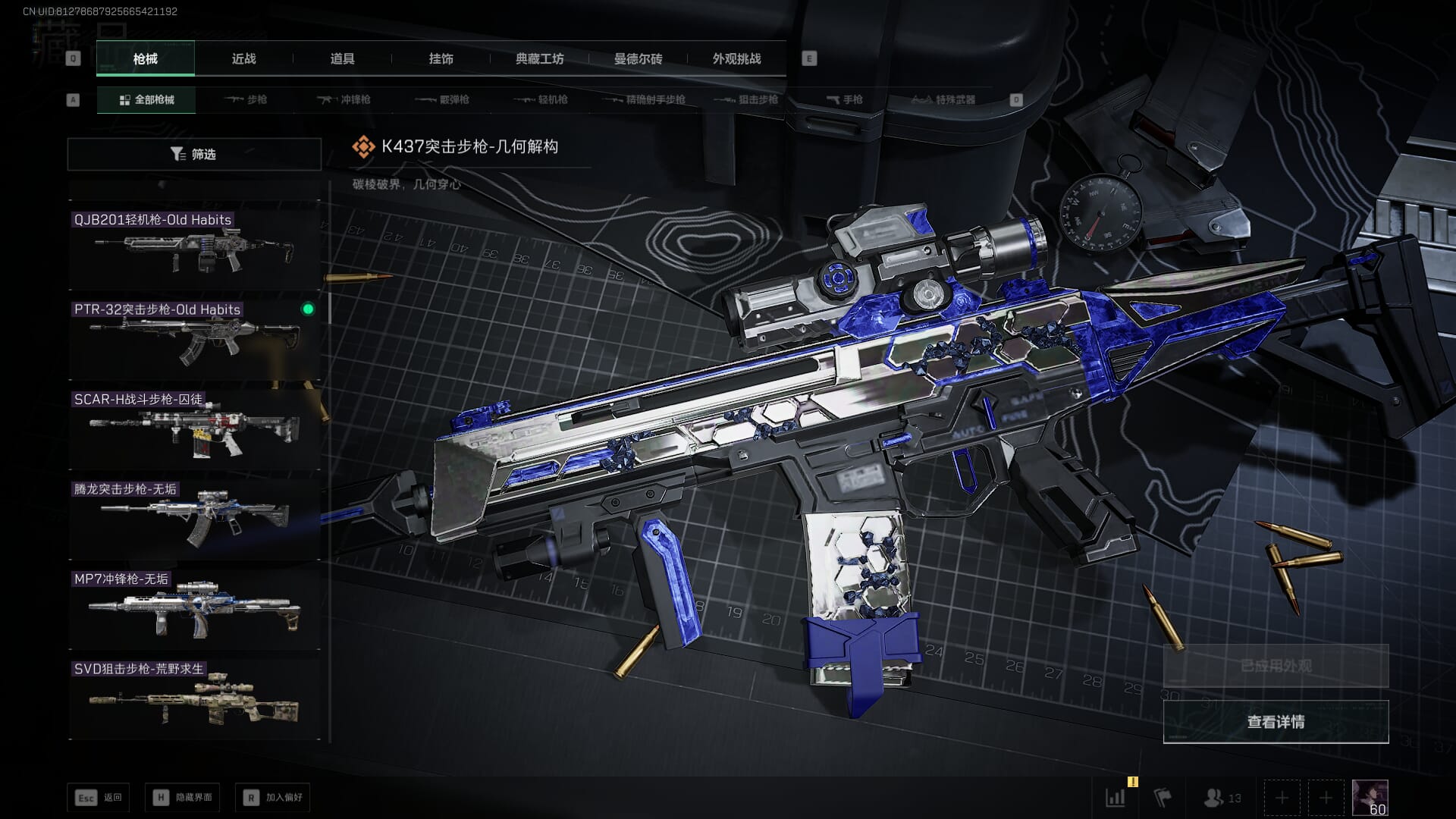 SJZCMW386261三角洲行动账号详情图17