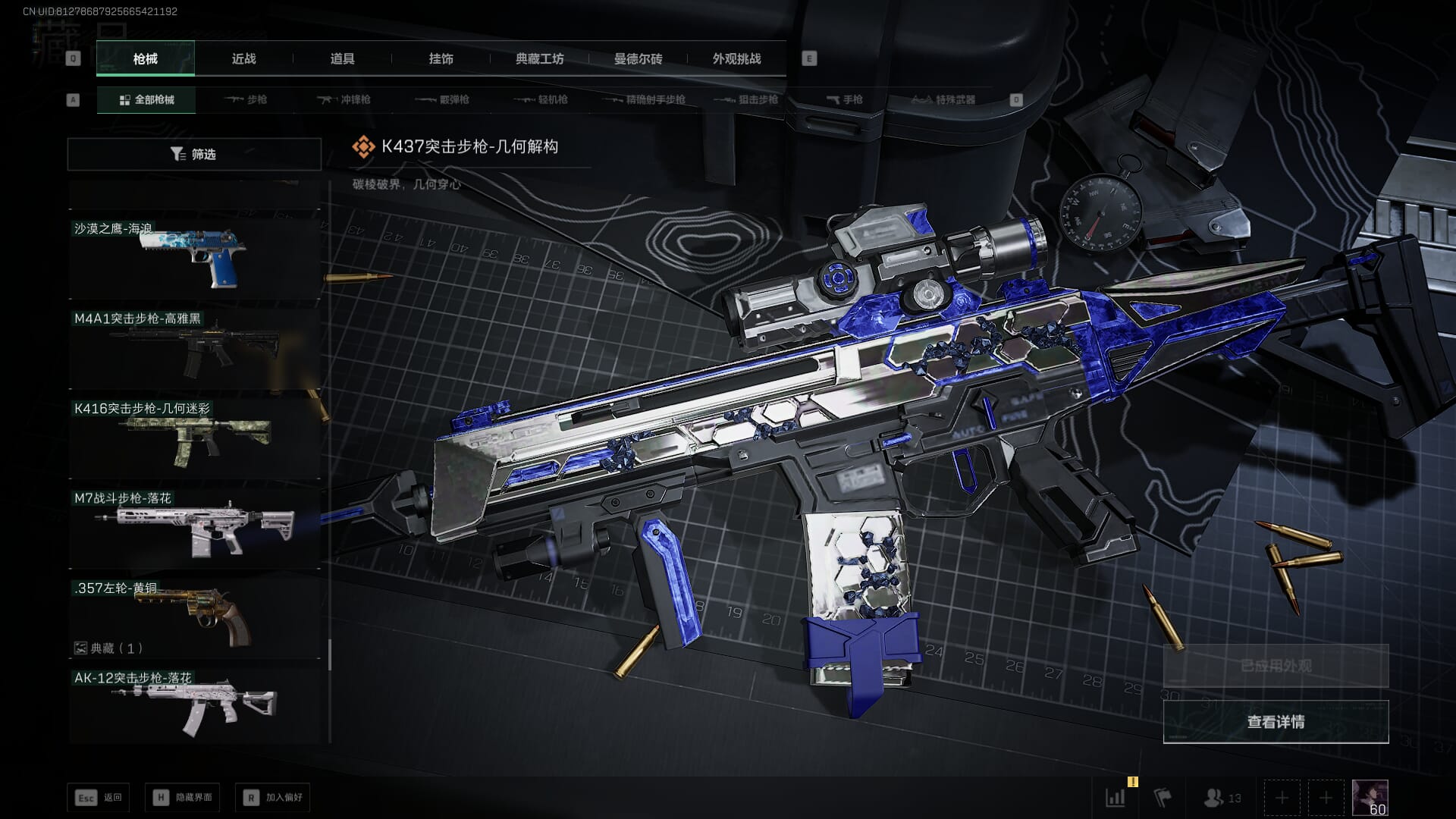 SJZCMW386261三角洲行动账号详情图32