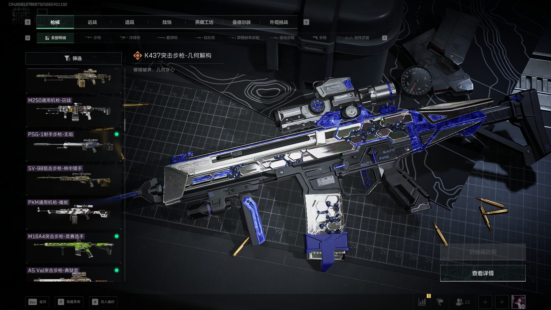 SJZCMW386261三角洲行动账号详情图18