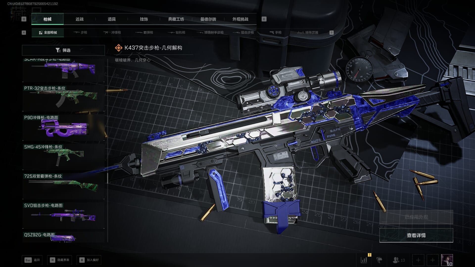 SJZCMW386261三角洲行动账号详情图28