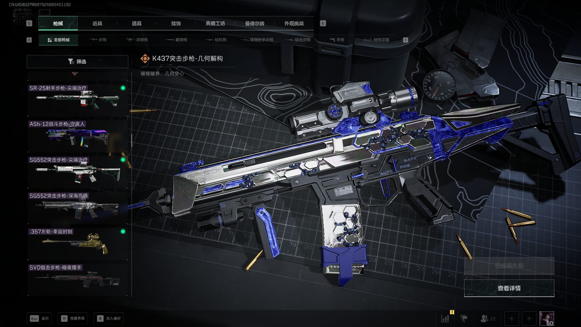 SJZCMW386261三角洲行动账号详情图19