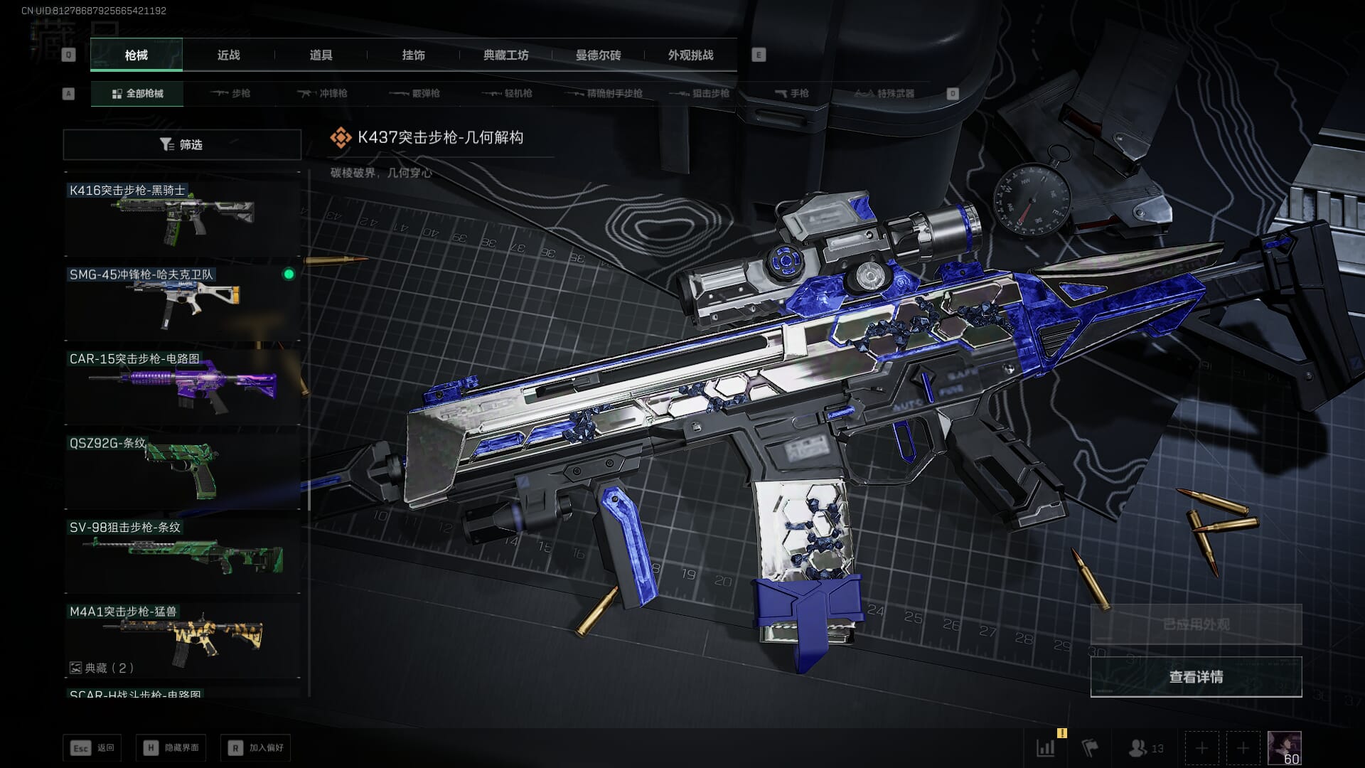 SJZCMW386261三角洲行动账号详情图27