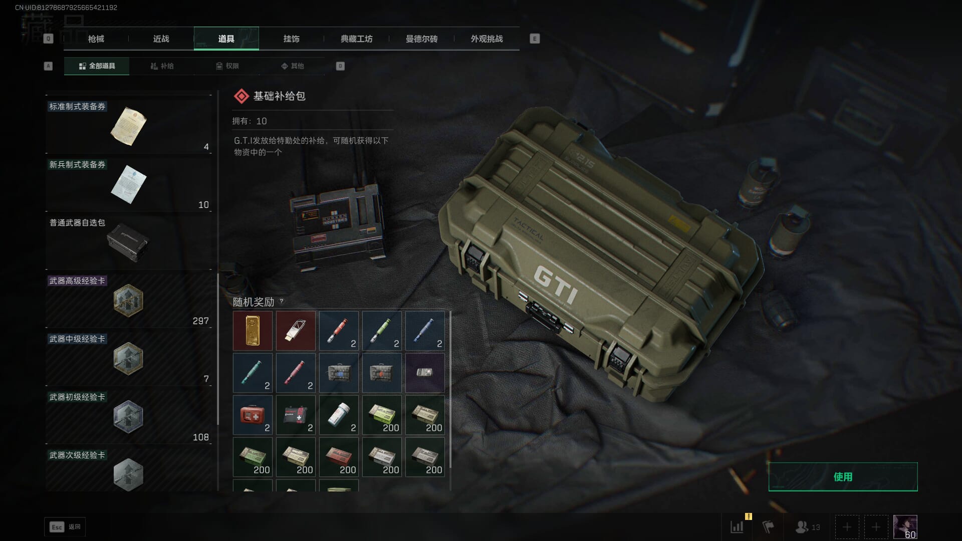 SJZCMW386261三角洲行动账号详情图36