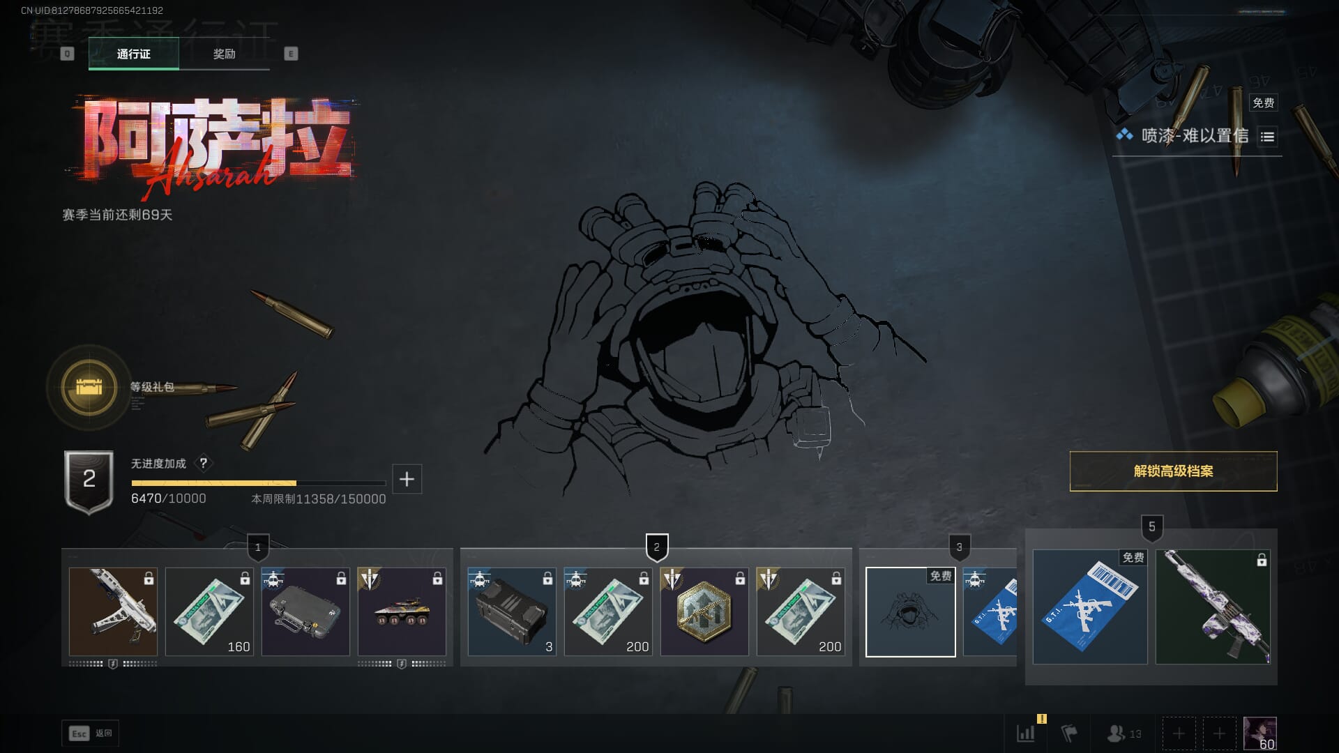 SJZCMW386261三角洲行动账号详情图44