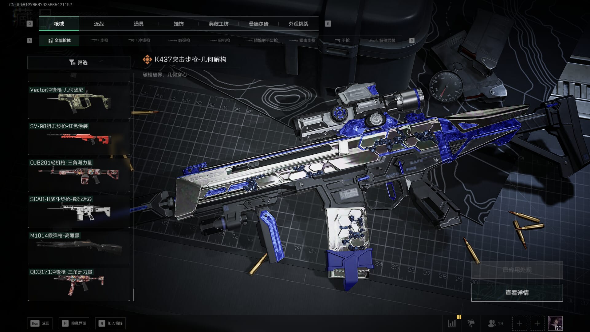 SJZCMW386261三角洲行动账号详情图34