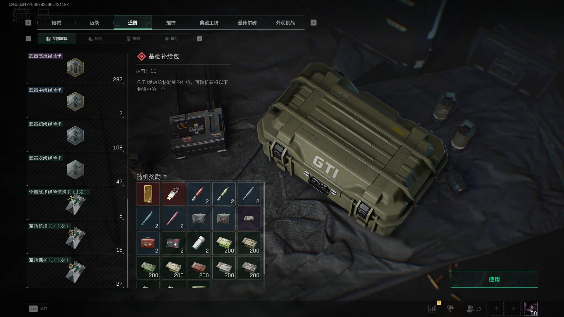 SJZCMW386261三角洲行动账号详情图37