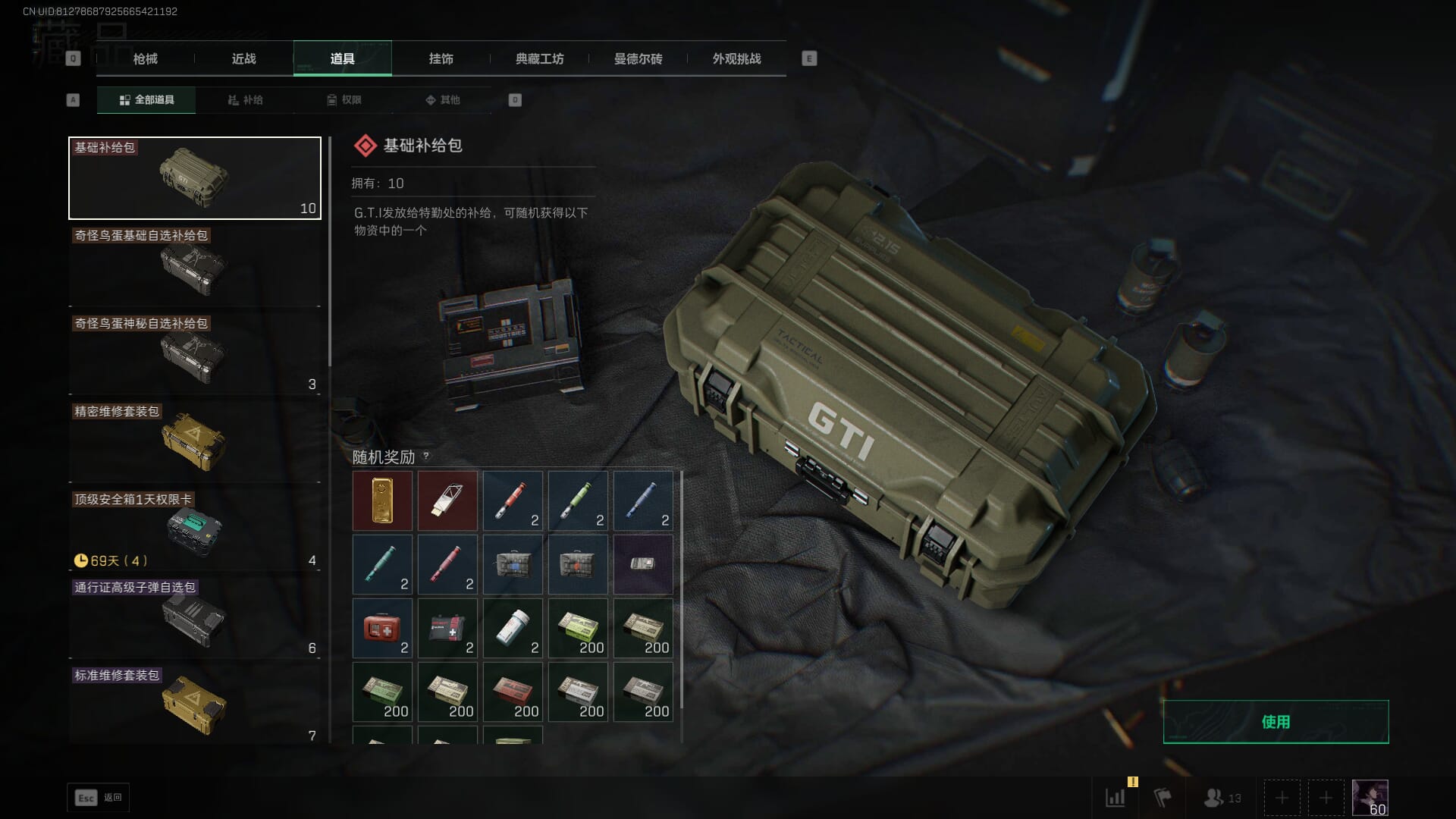 SJZCMW386261三角洲行动账号详情图35