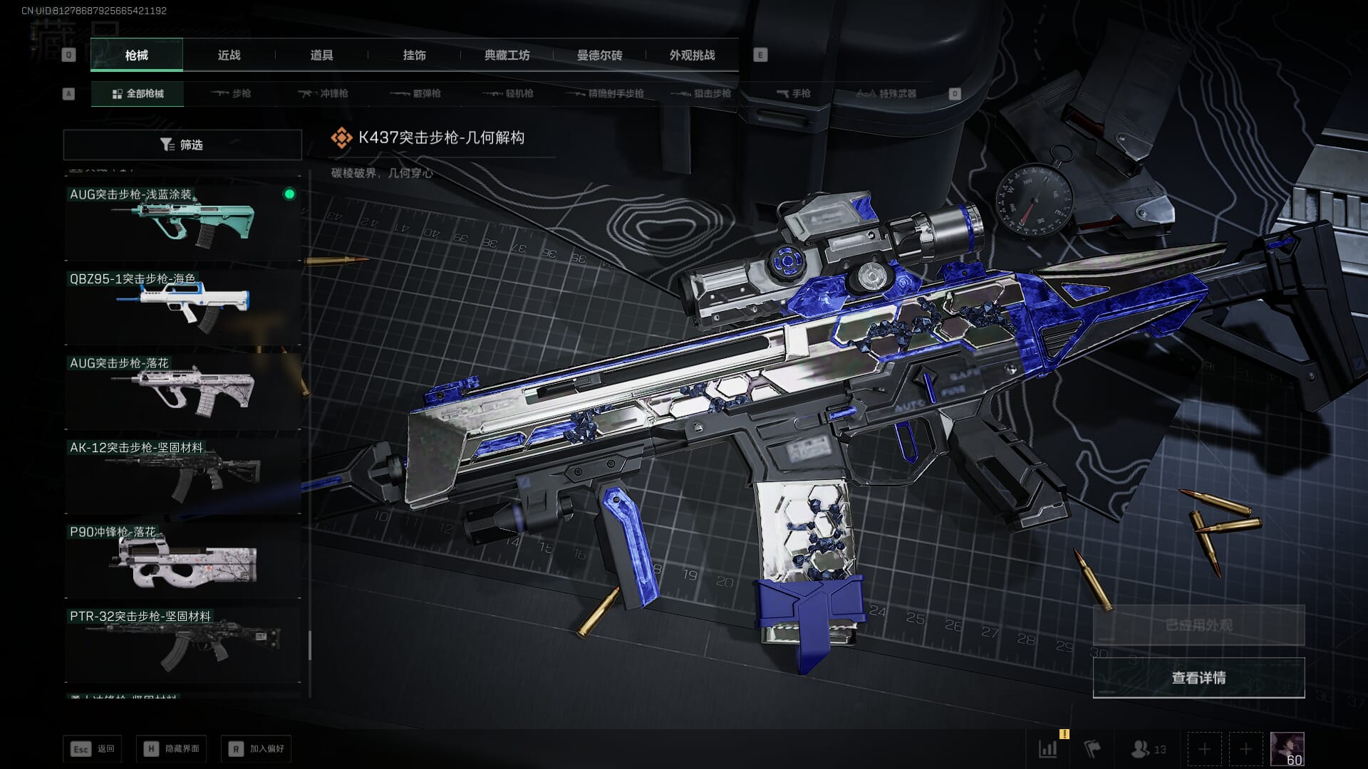 SJZCMW386261三角洲行动账号详情图33