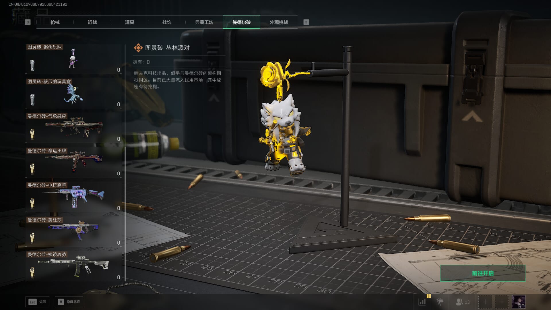 SJZCMW386261三角洲行动账号详情图43