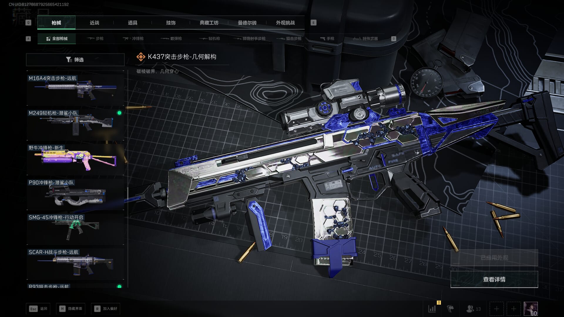 SJZCMW386261三角洲行动账号详情图26