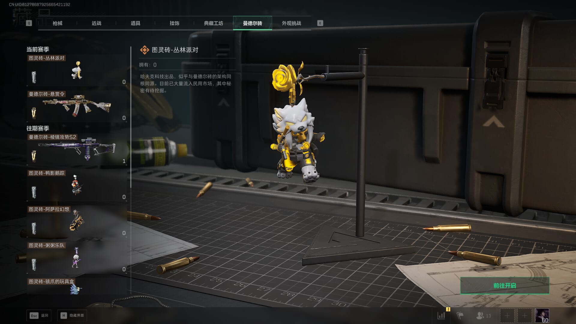 SJZCMW386261三角洲行动账号详情图42