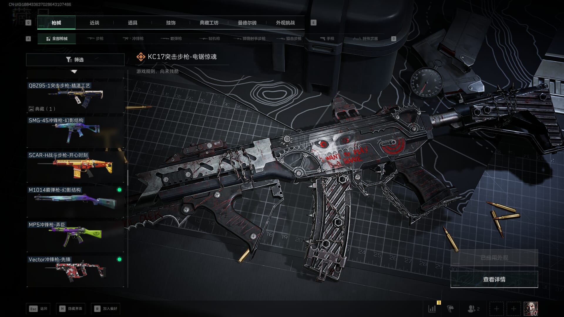 SJZCMW386262三角洲行动账号详情图22