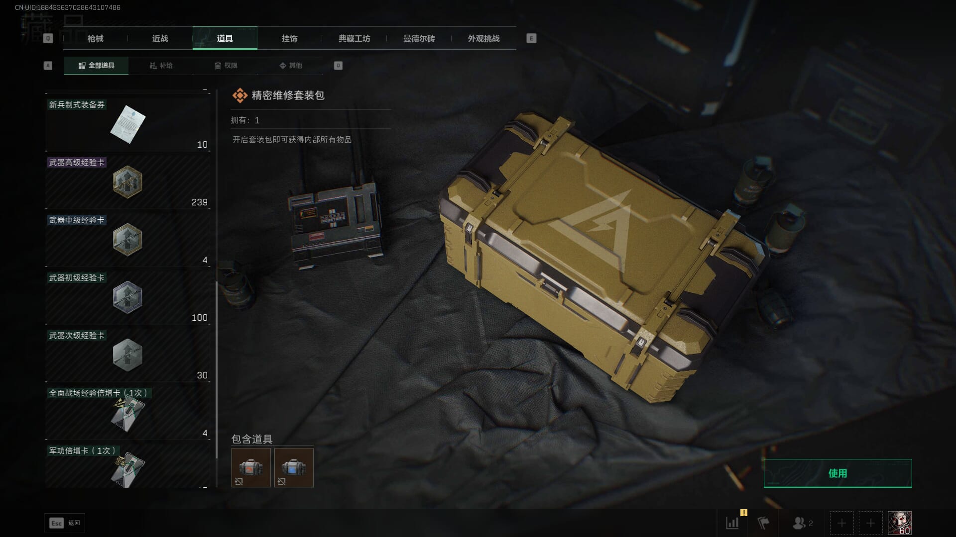 SJZCMW386262三角洲行动账号详情图23