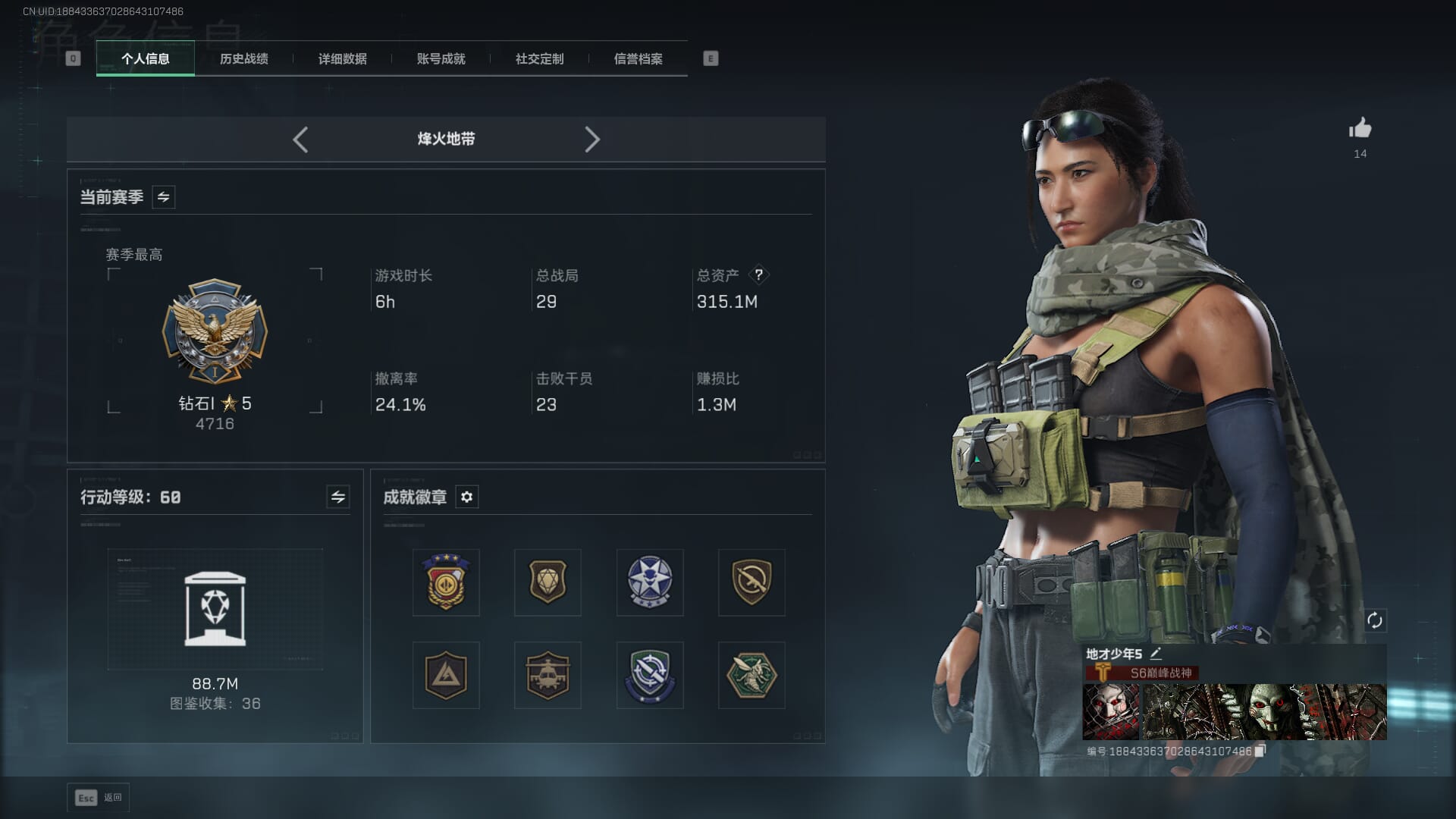 SJZCMW386262三角洲行动账号详情图4