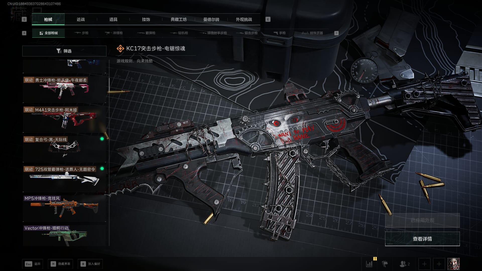 SJZCMW386262三角洲行动账号详情图20