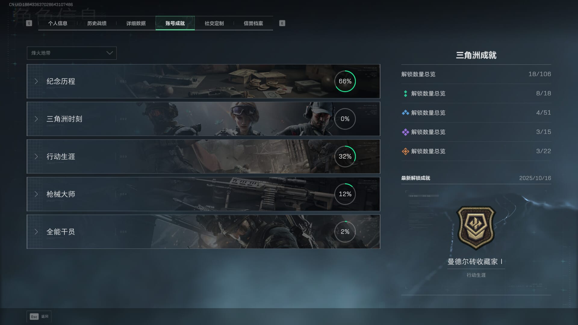 SJZCMW386262三角洲行动账号详情图6