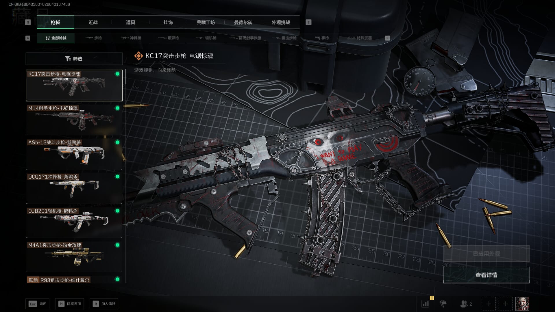 SJZCMW386262三角洲行动账号详情图14