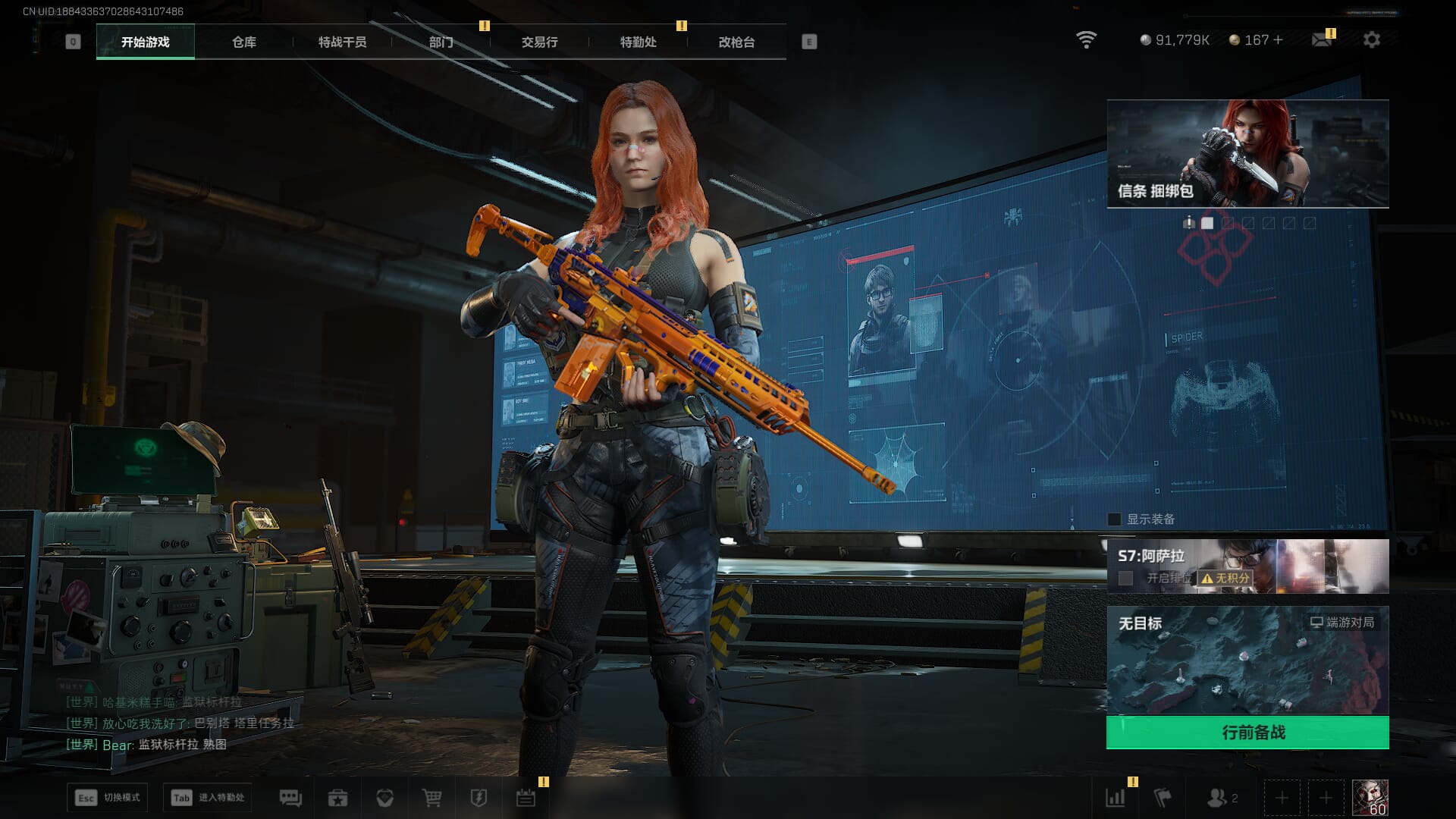 SJZCMW386262三角洲行动账号详情图3