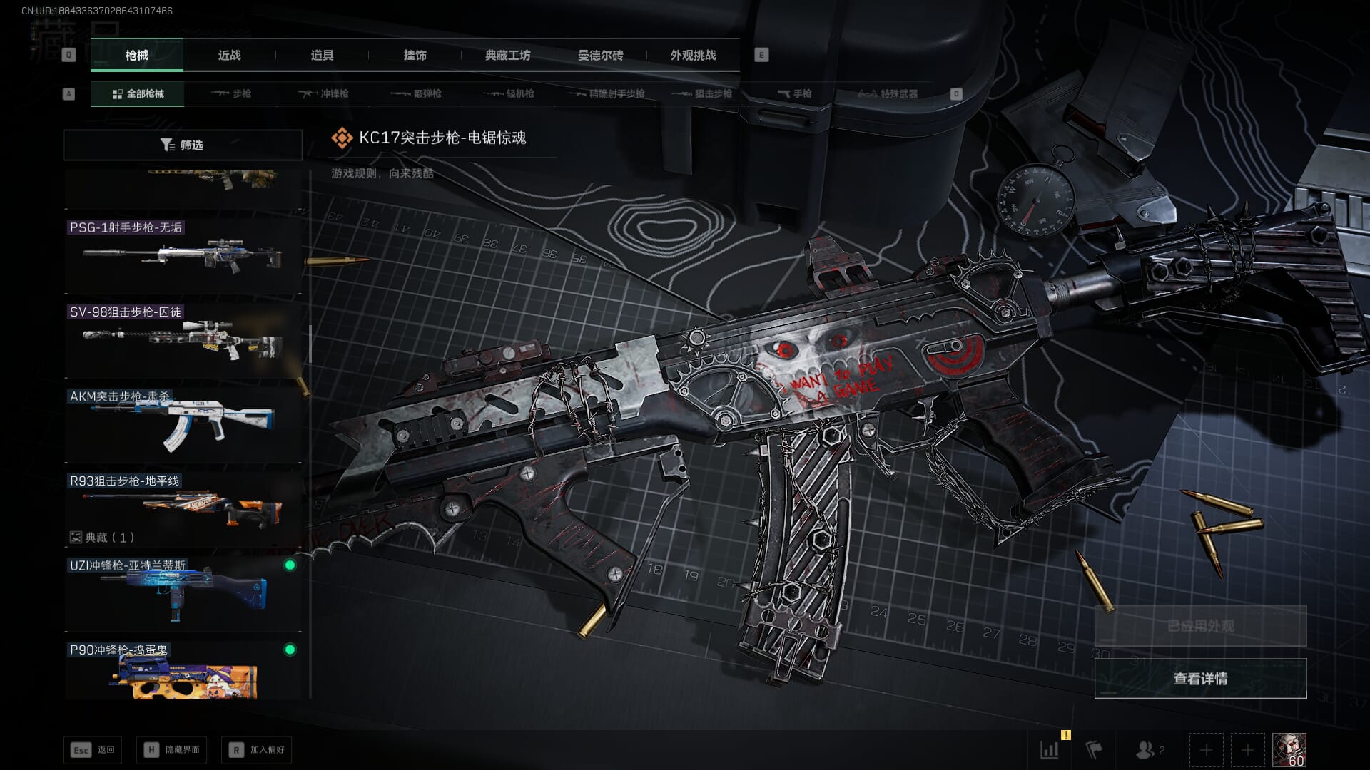 SJZCMW386262三角洲行动账号详情图19