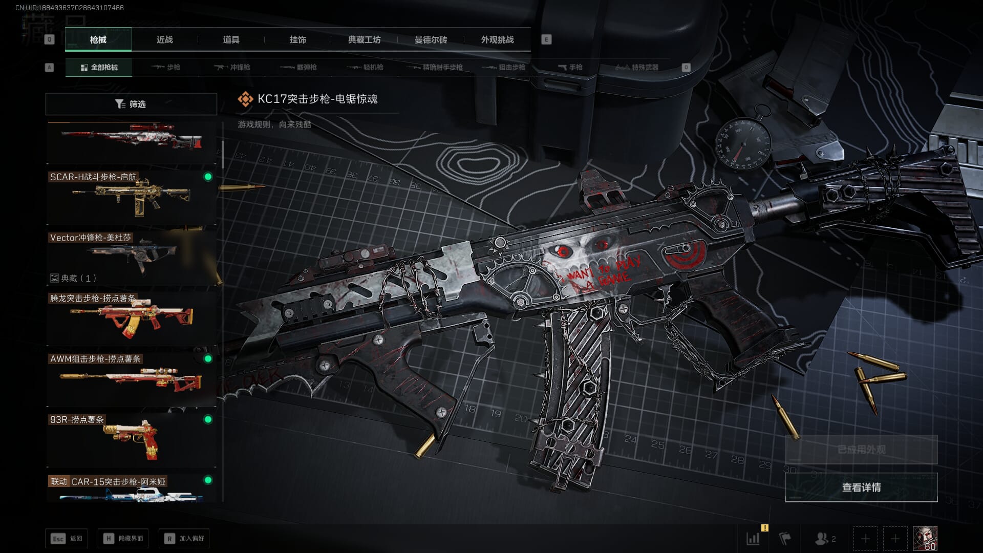 SJZCMW386262三角洲行动账号详情图15