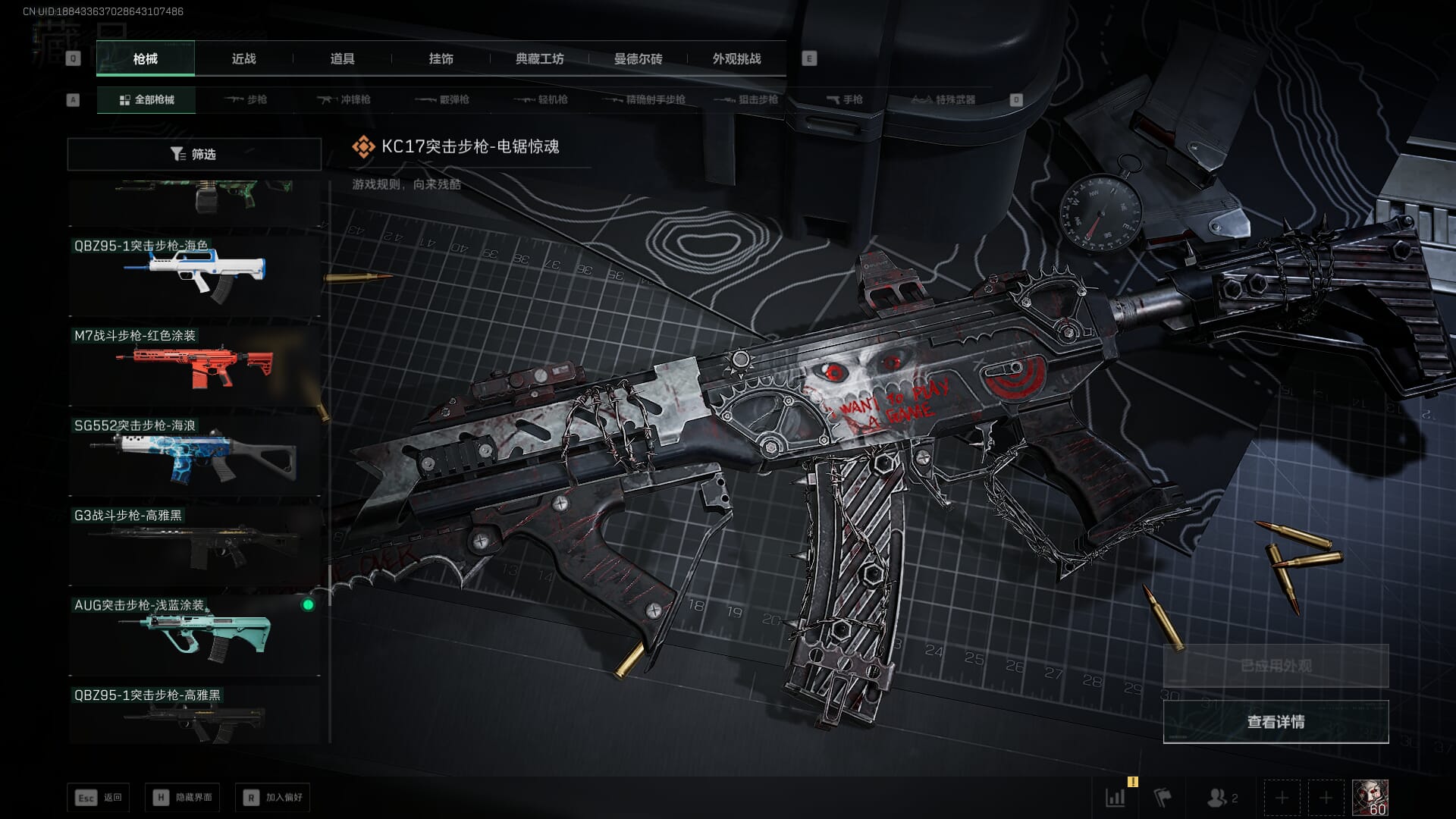 SJZCMW386262三角洲行动账号详情图21