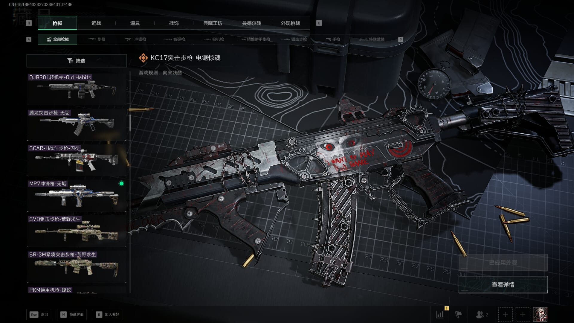 SJZCMW386262三角洲行动账号详情图18