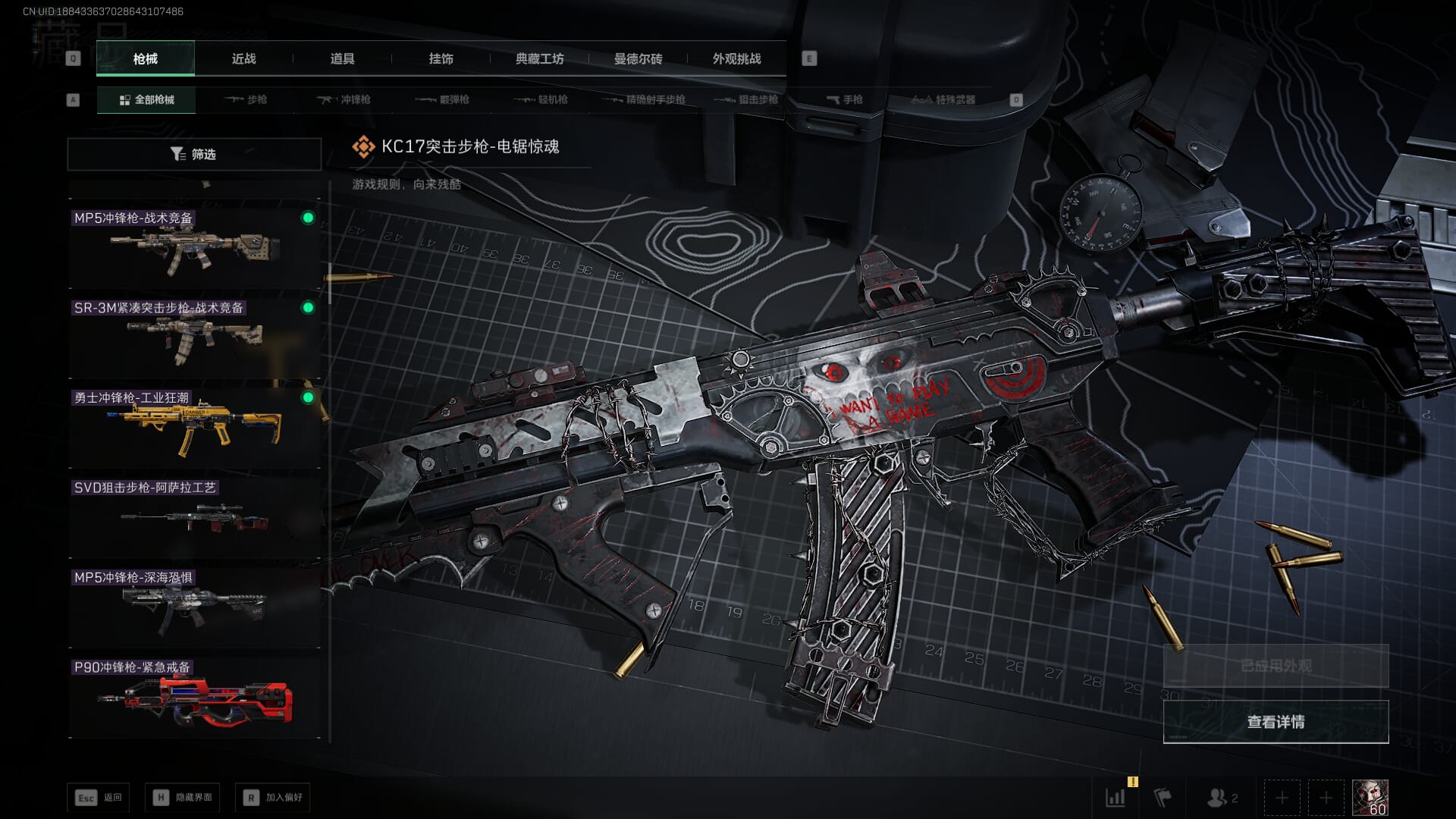 SJZCMW386262三角洲行动账号详情图16