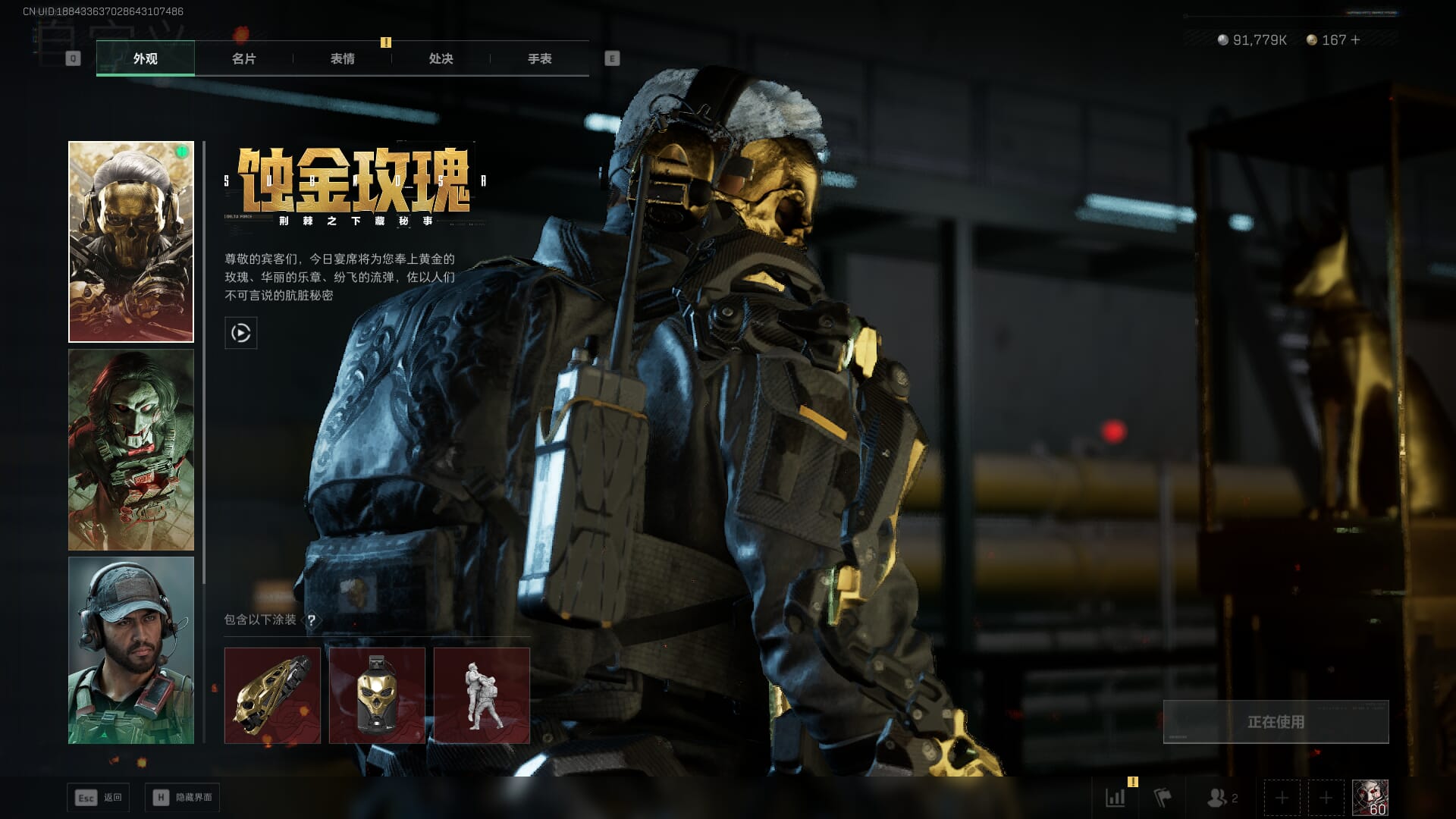 SJZCMW386262三角洲行动账号详情图10