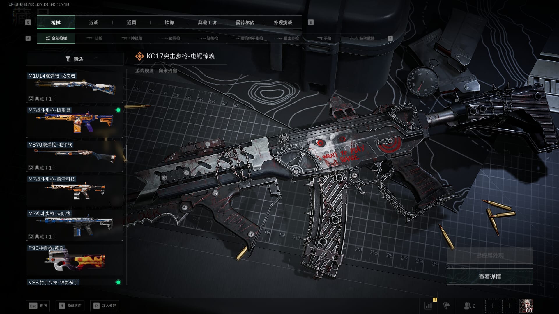 SJZCMW386262三角洲行动账号详情图26