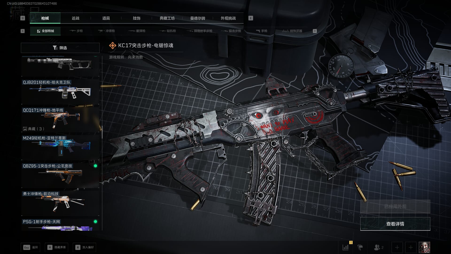 SJZCMW386262三角洲行动账号详情图28