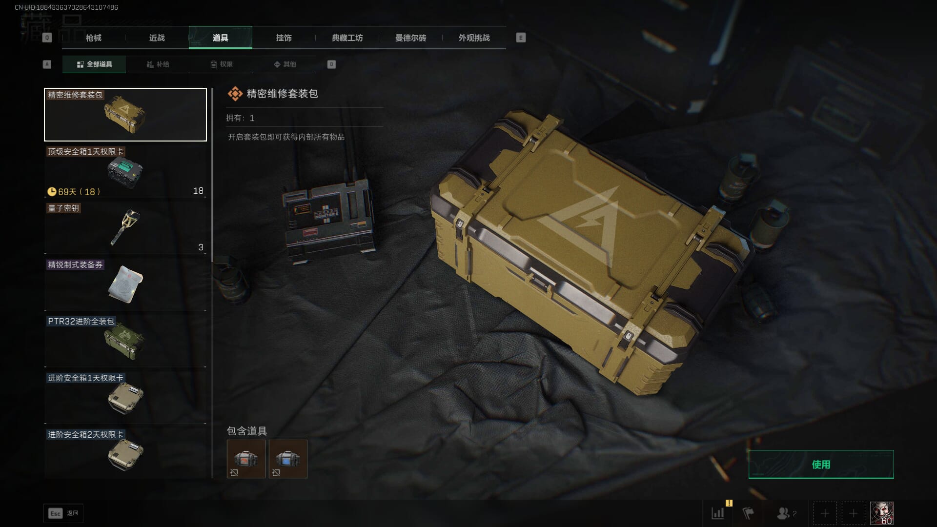 SJZCMW386262三角洲行动账号详情图27