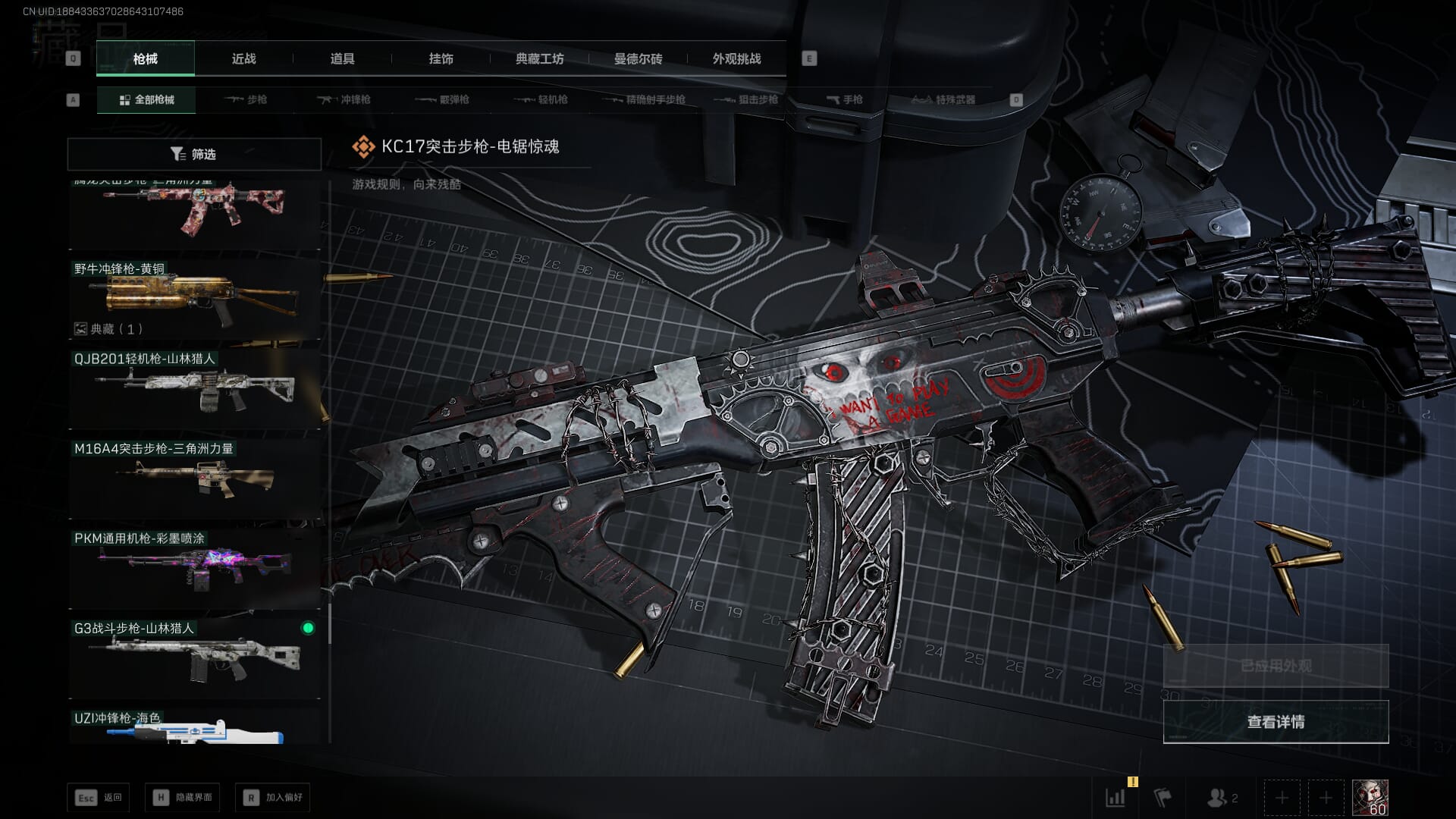 SJZCMW386262三角洲行动账号详情图29