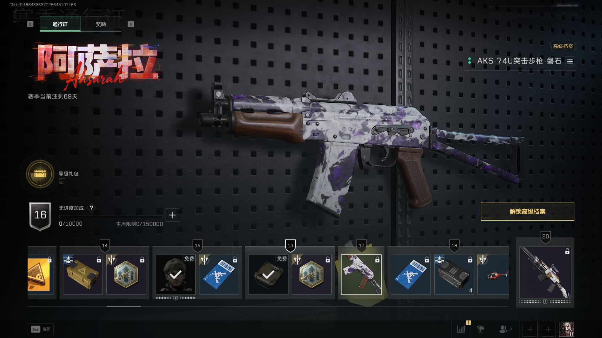 SJZCMW386262三角洲行动账号详情图34