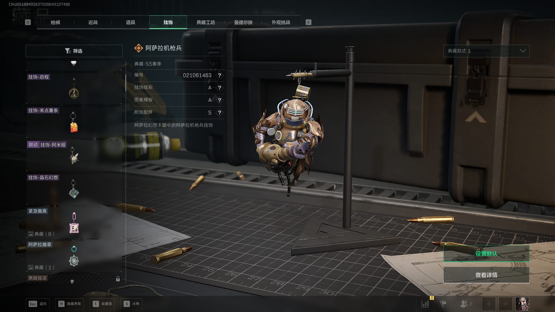 SJZCMW386262三角洲行动账号详情图32