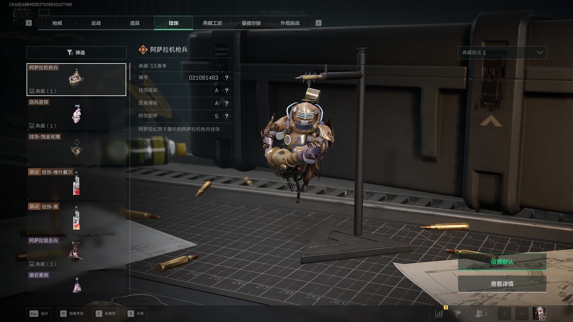 SJZCMW386262三角洲行动账号详情图31