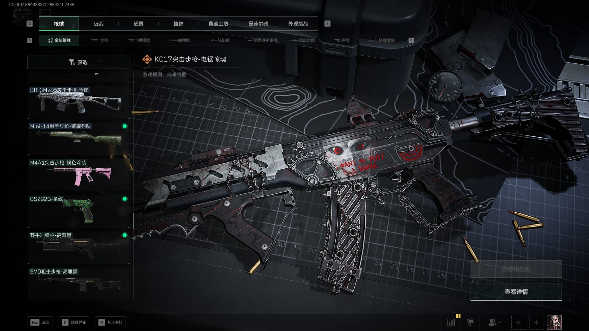 SJZCMW386262三角洲行动账号详情图30