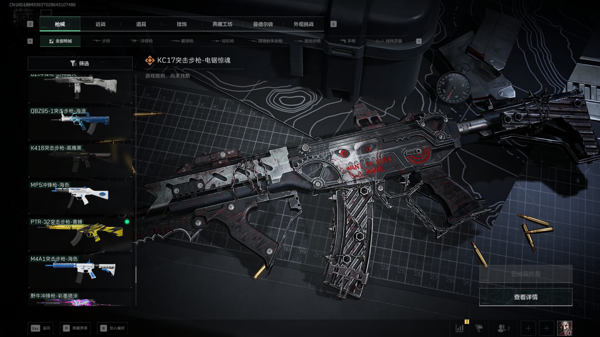 SJZCMW386262三角洲行动账号详情图24