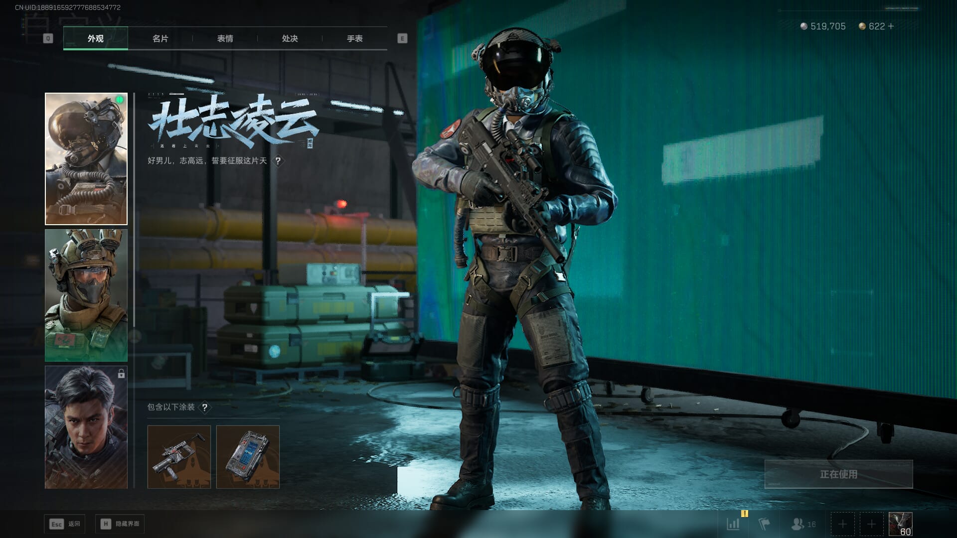 SJZCMW386265三角洲行动账号详情图10