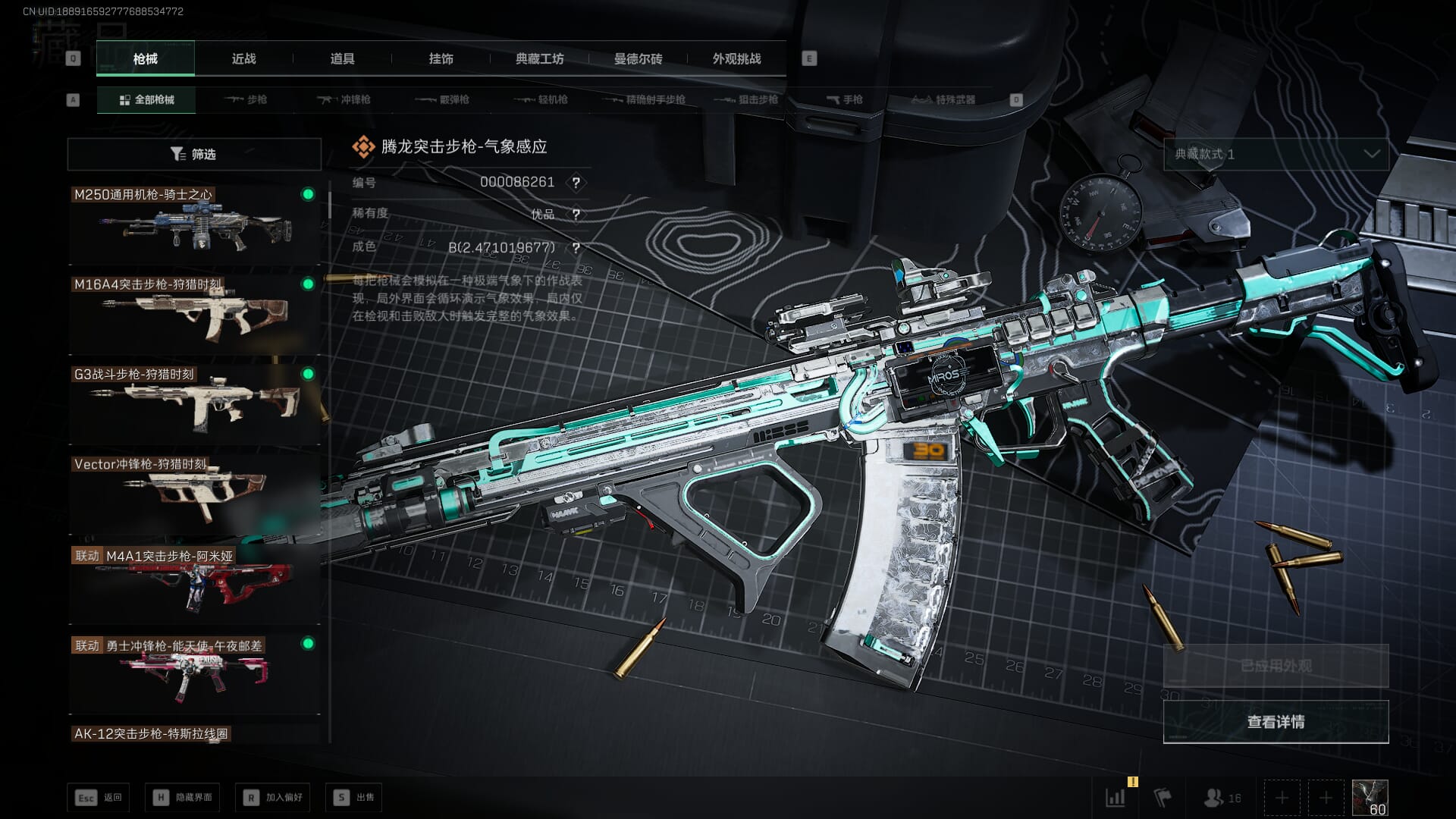 SJZCMW386265三角洲行动账号详情图23