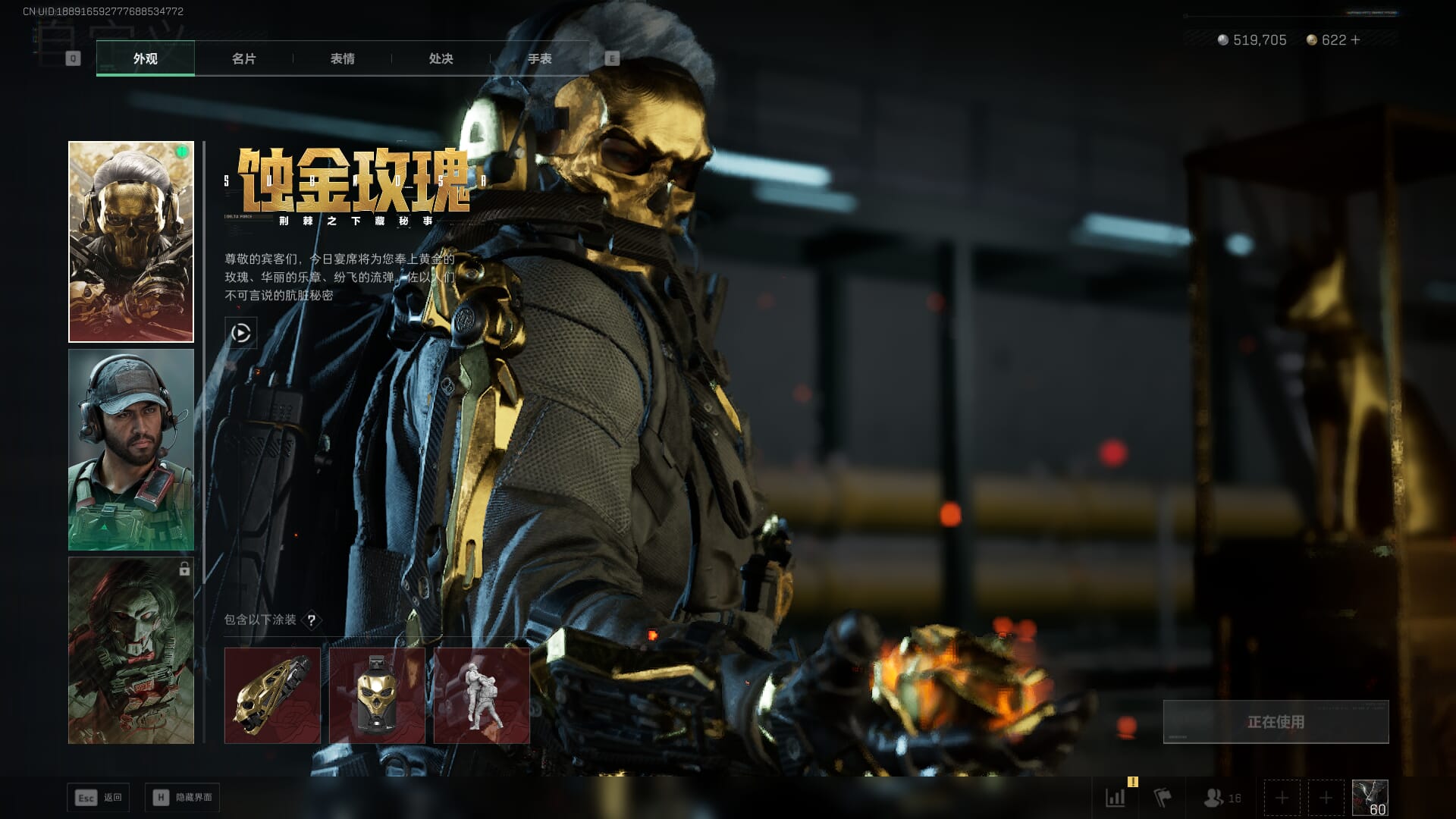 SJZCMW386265三角洲行动账号详情图9