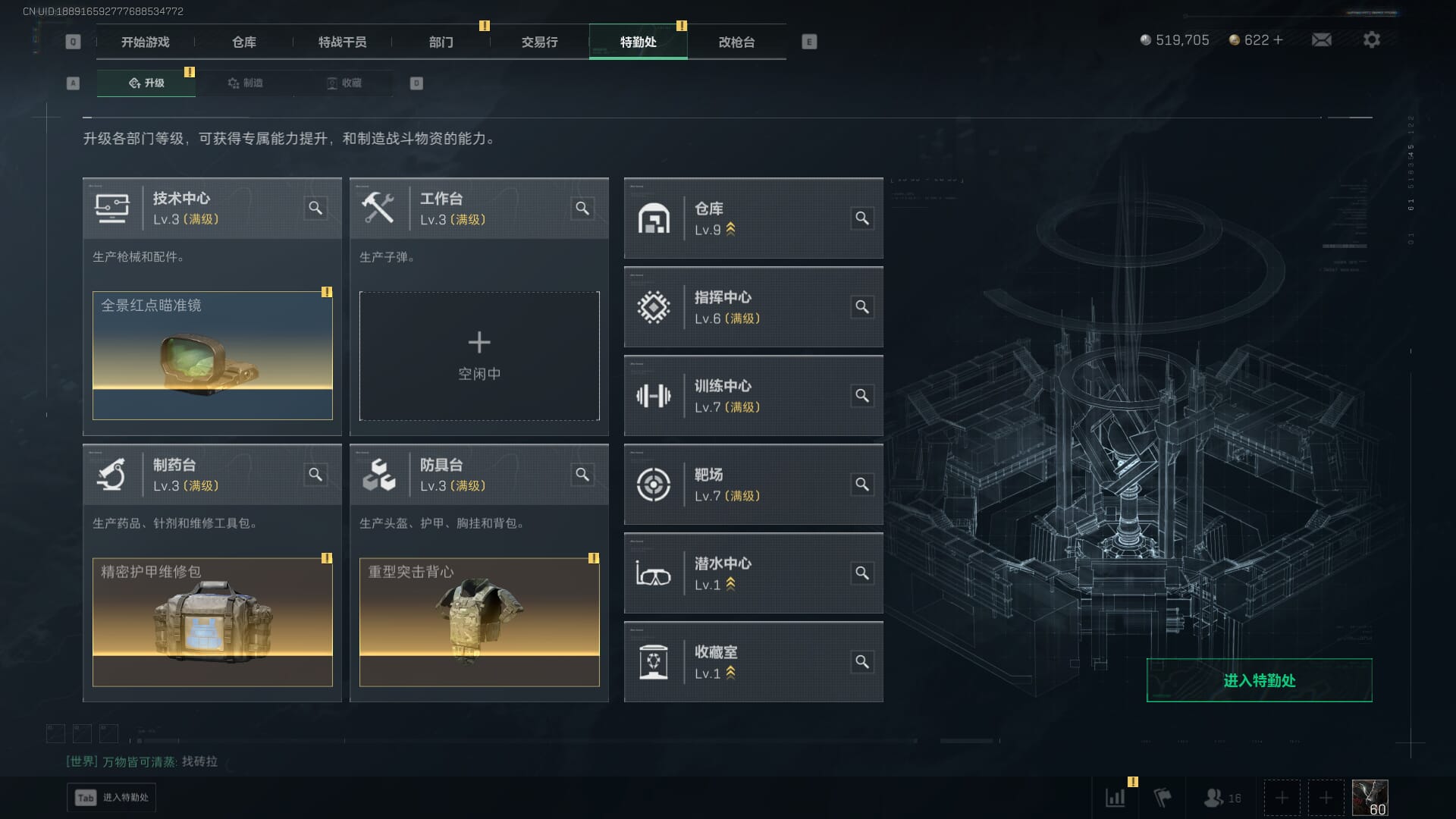 SJZCMW386265三角洲行动账号详情图8